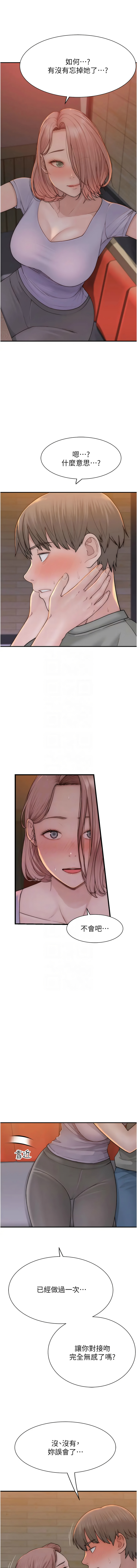 [韩国漫画] 继母的香味 剧情,熟女人妻#[19P]-5