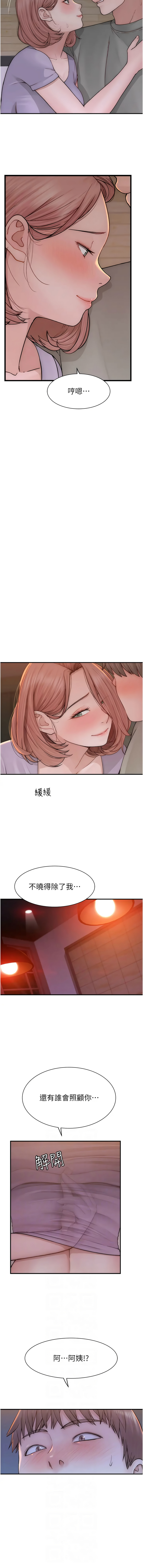 [韩国漫画] 继母的香味 剧情,熟女人妻#[19P]-6