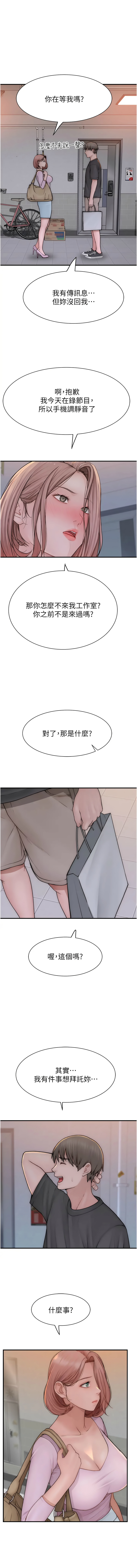 [韩国漫画] 继母的香味 剧情,熟女人妻#[18P]-1
