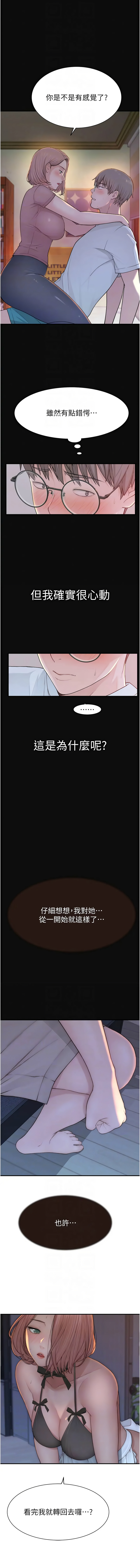 [韩国漫画] 继母的香味 剧情,熟女人妻#[18P]-10