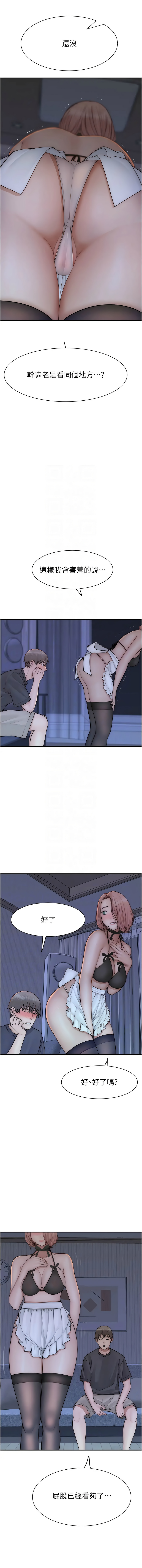 [韩国漫画] 继母的香味 剧情,熟女人妻#[18P]-11