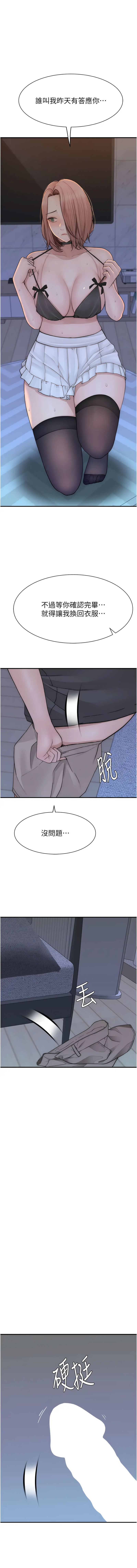 [韩国漫画] 继母的香味 剧情,熟女人妻#[18P]-13