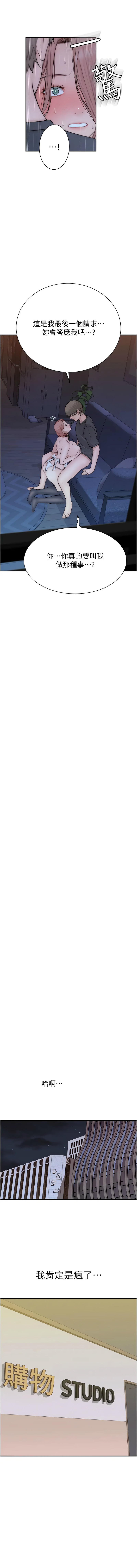 [韩国漫画] 继母的香味 剧情,熟女人妻#[18P]-16