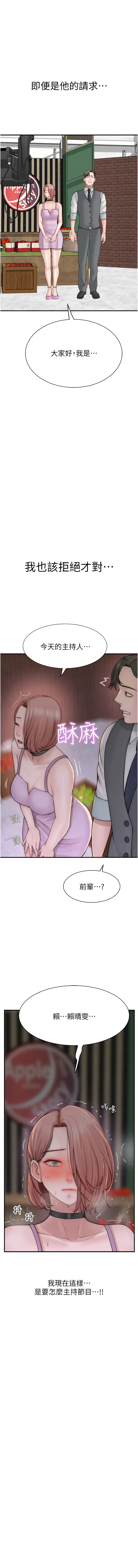 [韩国漫画] 继母的香味 剧情,熟女人妻#[18P]-17