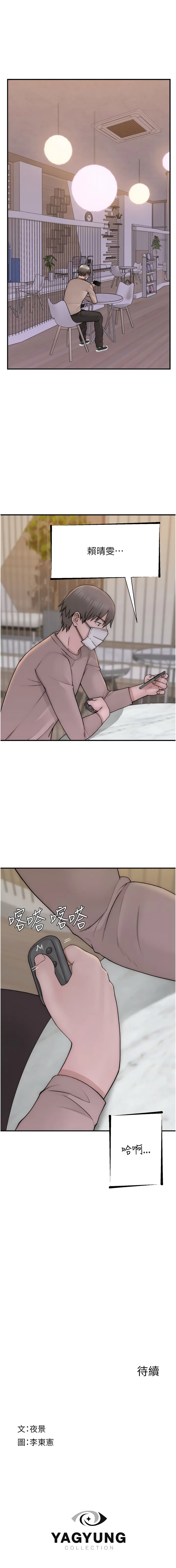 [韩国漫画] 继母的香味 剧情,熟女人妻#[18P]-18