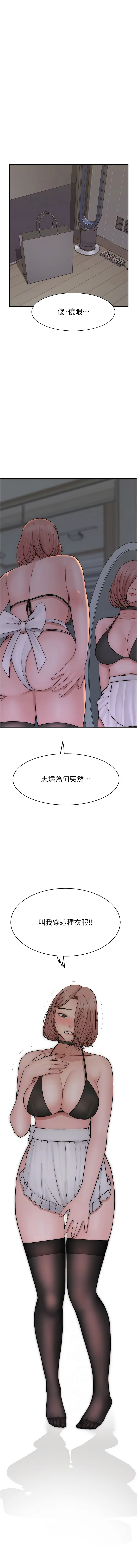 [韩国漫画] 继母的香味 剧情,熟女人妻#[18P]-2