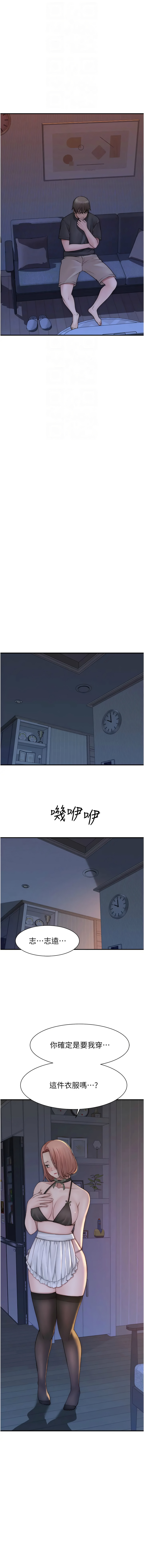 [韩国漫画] 继母的香味 剧情,熟女人妻#[18P]-4