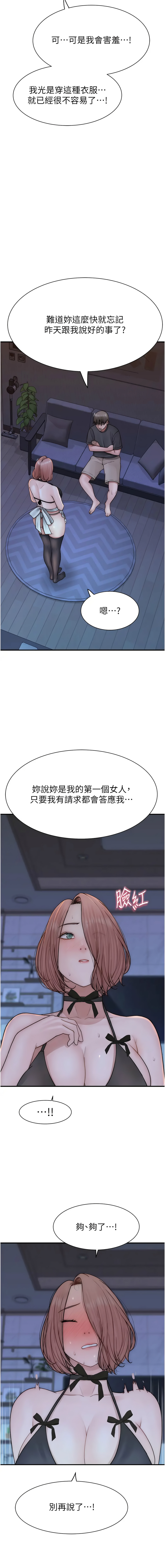[韩国漫画] 继母的香味 剧情,熟女人妻#[18P]-7