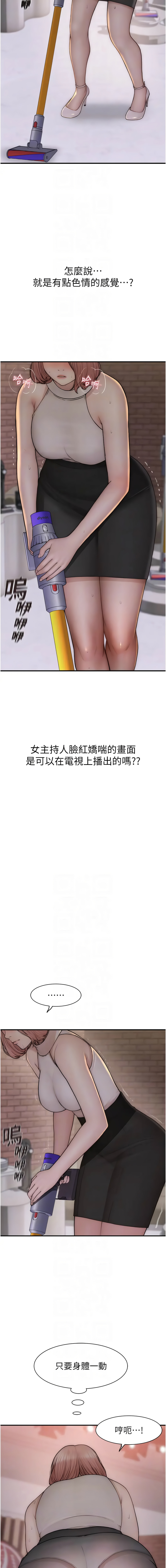 [韩国漫画] 继母的香味 剧情,熟女人妻#[21P]-10