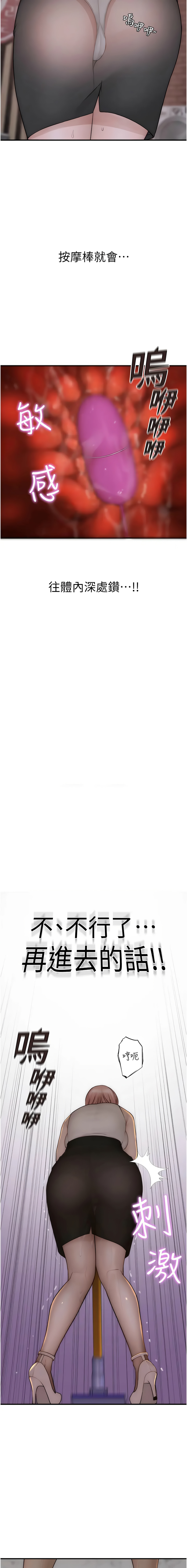 [韩国漫画] 继母的香味 剧情,熟女人妻#[21P]-11