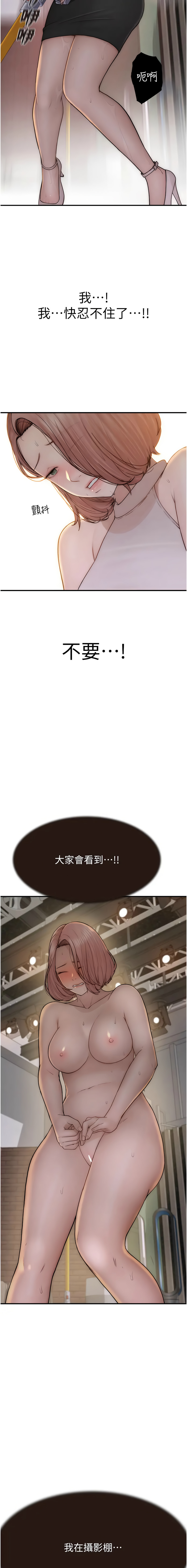 [韩国漫画] 继母的香味 剧情,熟女人妻#[21P]-13