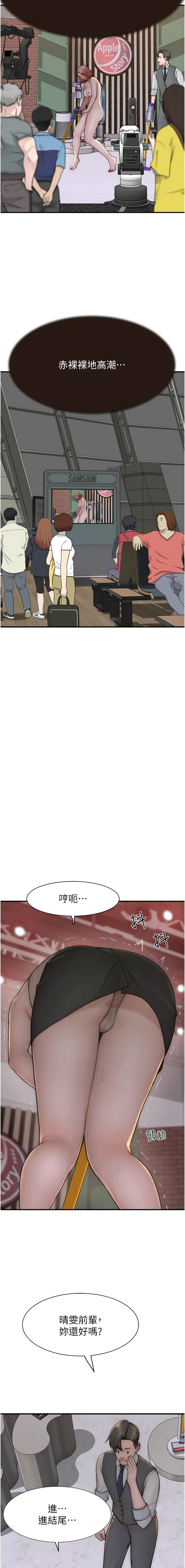 [韩国漫画] 继母的香味 剧情,熟女人妻#[21P]-14