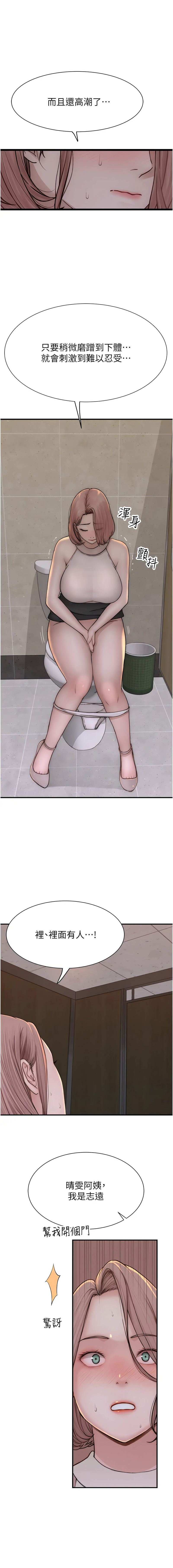 [韩国漫画] 继母的香味 剧情,熟女人妻#[21P]-18