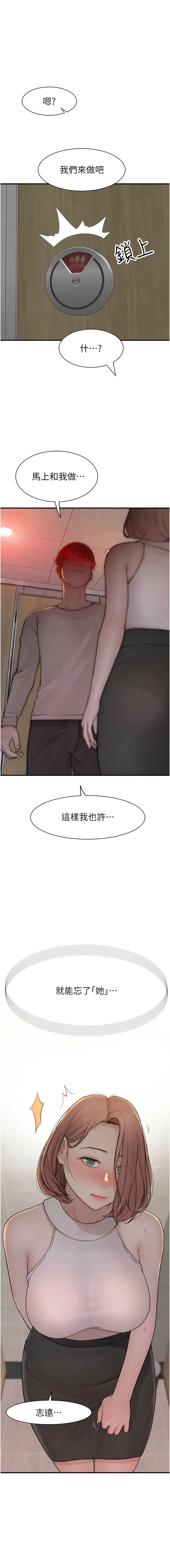 [韩国漫画] 继母的香味 剧情,熟女人妻#[21P]-20