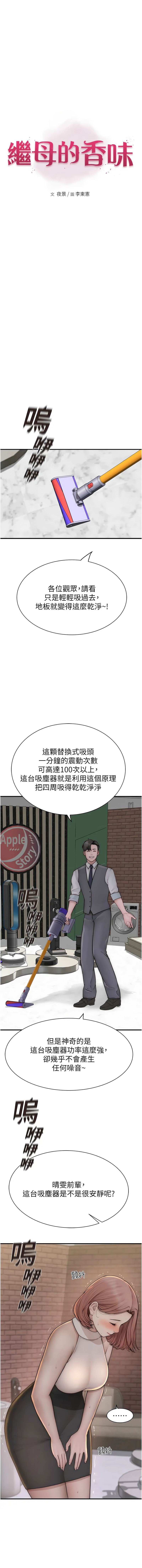 [韩国漫画] 继母的香味 剧情,熟女人妻#[21P]-3