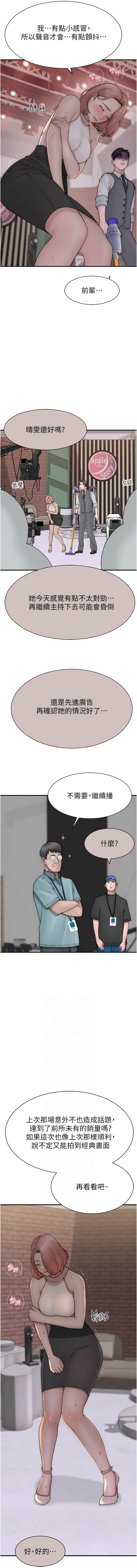 [韩国漫画] 继母的香味 剧情,熟女人妻#[21P]-6