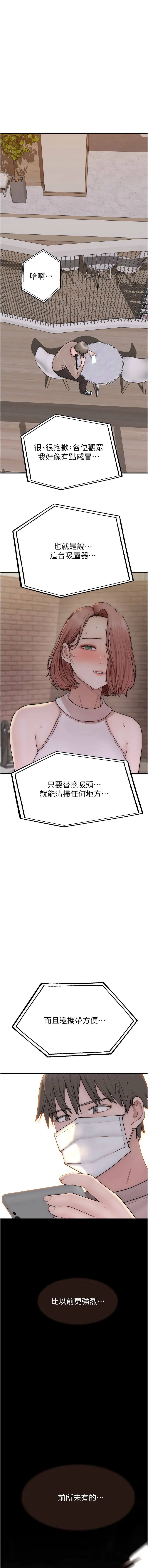 [韩国漫画] 继母的香味 剧情,熟女人妻#[21P]-7