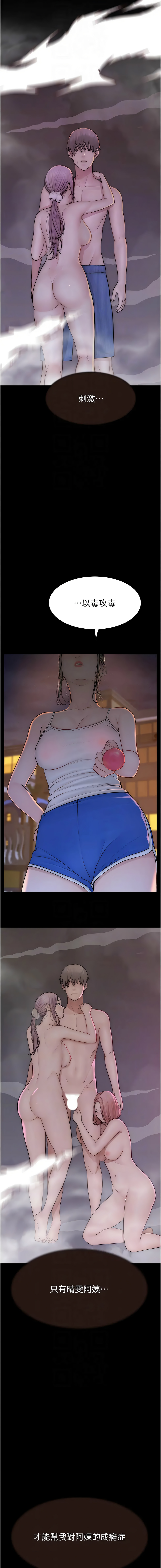 [韩国漫画] 继母的香味 剧情,熟女人妻#[21P]-8