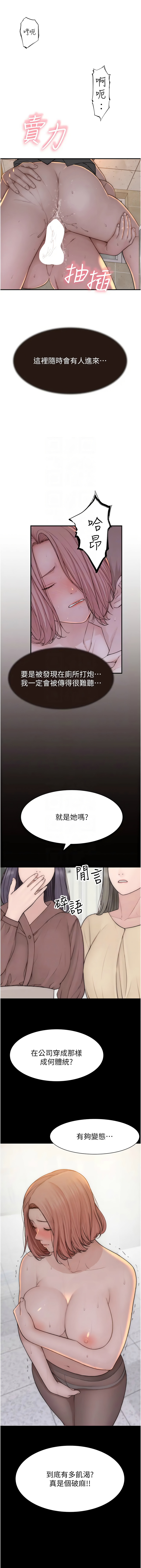 [韩国漫画] 继母的香味 剧情,熟女人妻#[17P]-11