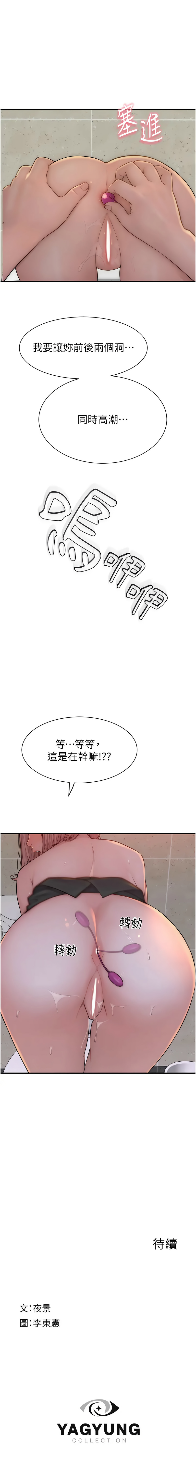 [韩国漫画] 继母的香味 剧情,熟女人妻#[17P]-17