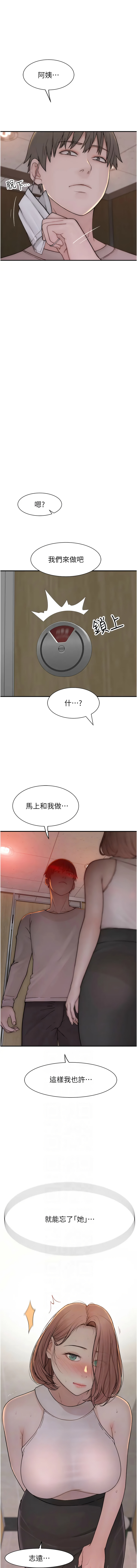 [韩国漫画] 继母的香味 剧情,熟女人妻#[17P]-2
