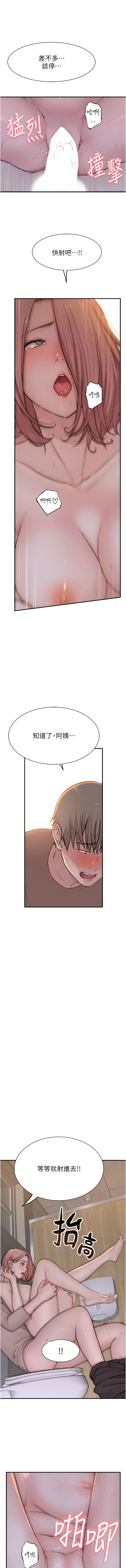 [韩国漫画] 继母的香味 剧情,熟女人妻#[18P]-15