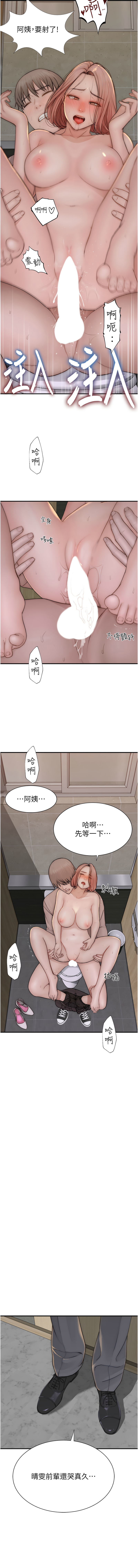 [韩国漫画] 继母的香味 剧情,熟女人妻#[18P]-17