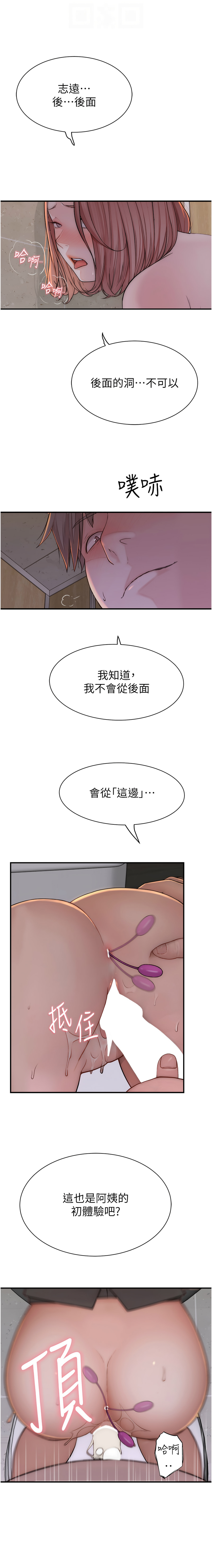 [韩国漫画] 继母的香味 剧情,熟女人妻#[18P]-4