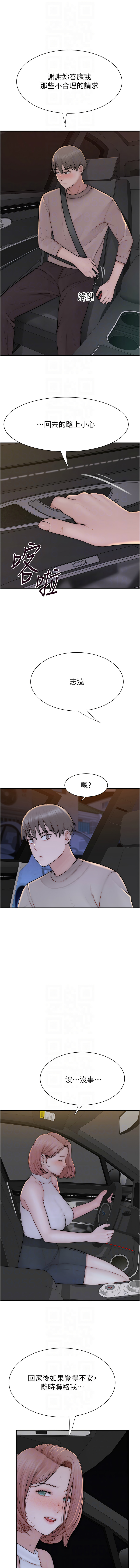 [韩国漫画] 继母的香味 剧情,熟女人妻#[19P]-10