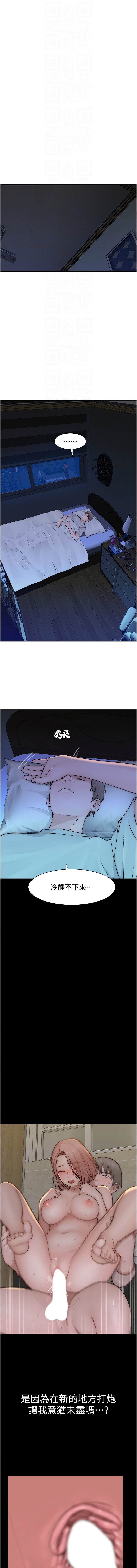 [韩国漫画] 继母的香味 剧情,熟女人妻#[19P]-12