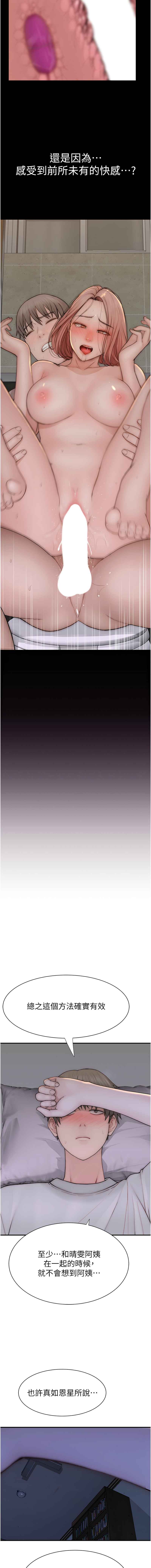 [韩国漫画] 继母的香味 剧情,熟女人妻#[19P]-13