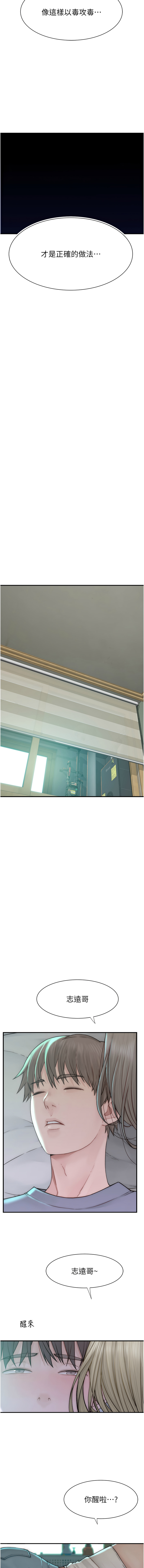 [韩国漫画] 继母的香味 剧情,熟女人妻#[19P]-14