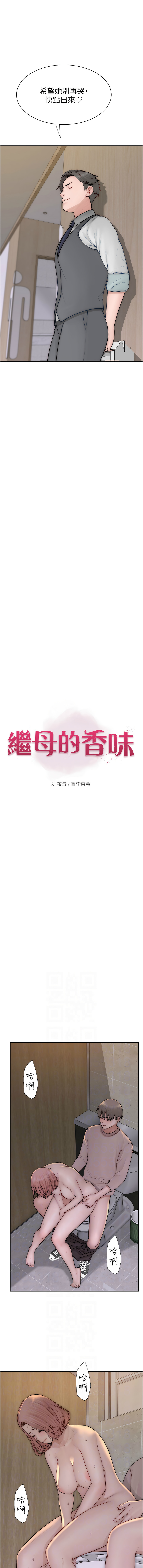 [韩国漫画] 继母的香味 剧情,熟女人妻#[19P]-2