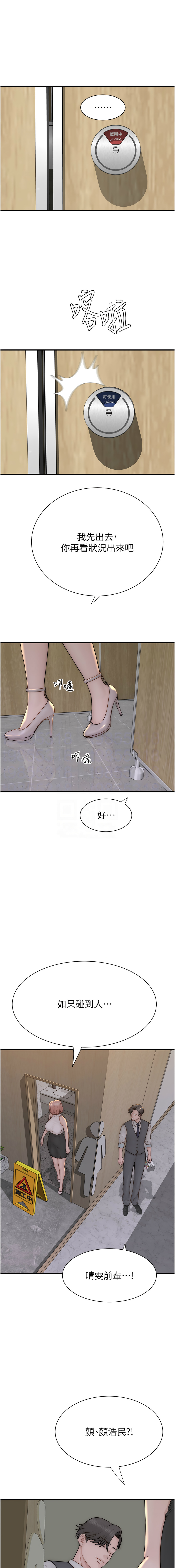 [韩国漫画] 继母的香味 剧情,熟女人妻#[19P]-5