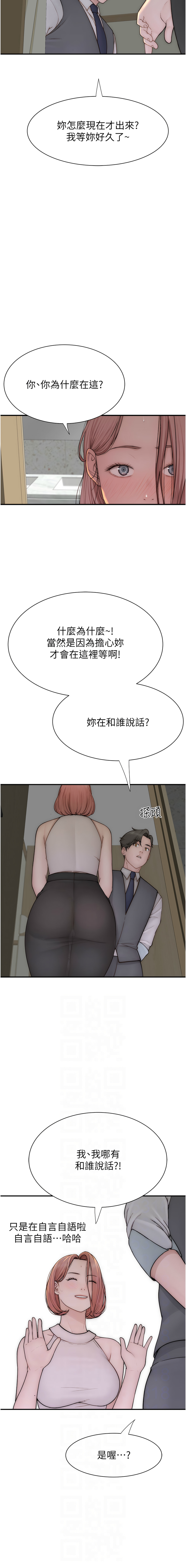 [韩国漫画] 继母的香味 剧情,熟女人妻#[19P]-6