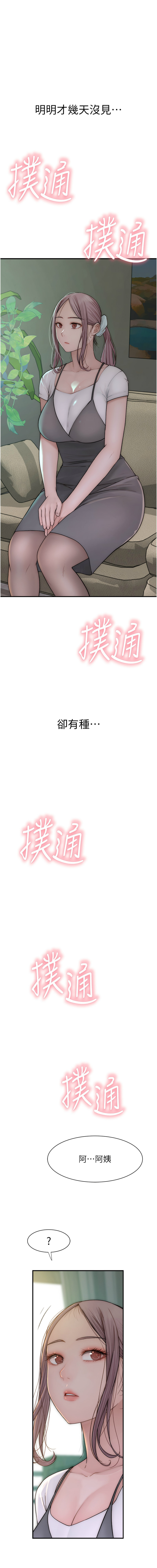 [韩国漫画] 继母的香味 剧情,熟女人妻#[21P]-1