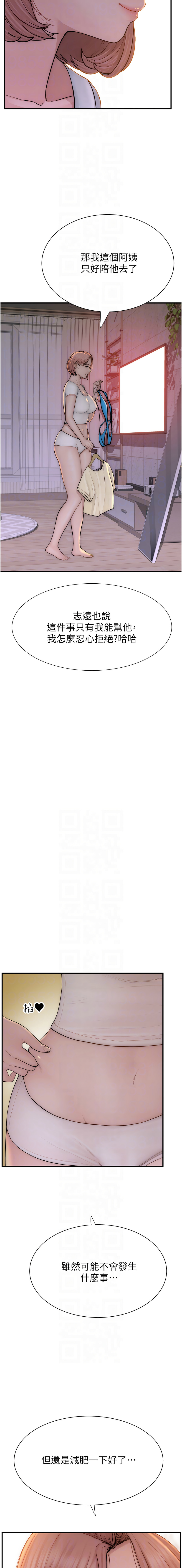 [韩国漫画] 继母的香味 剧情,熟女人妻#[21P]-10