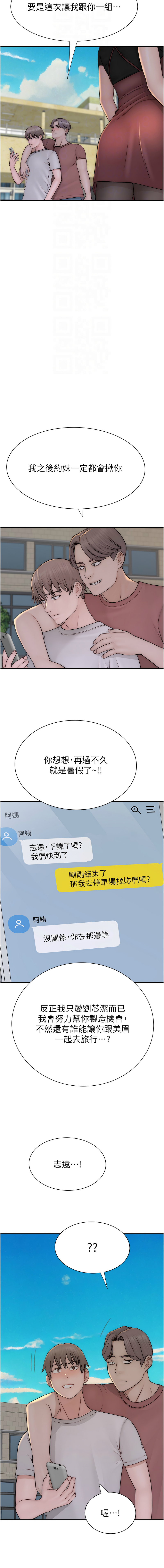 [韩国漫画] 继母的香味 剧情,熟女人妻#[21P]-12