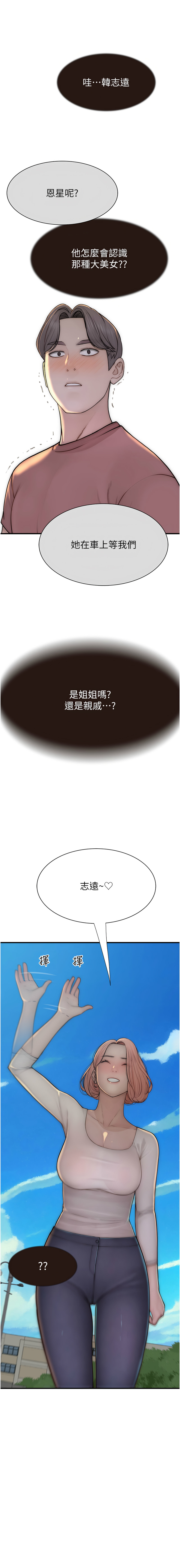 [韩国漫画] 继母的香味 剧情,熟女人妻#[21P]-14