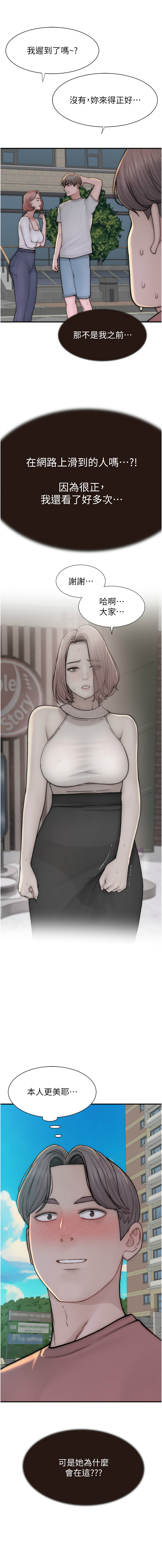 [韩国漫画] 继母的香味 剧情,熟女人妻#[21P]-15