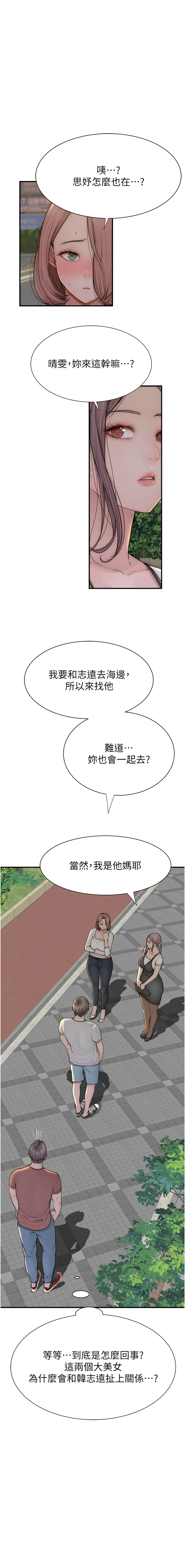 [韩国漫画] 继母的香味 剧情,熟女人妻#[21P]-16