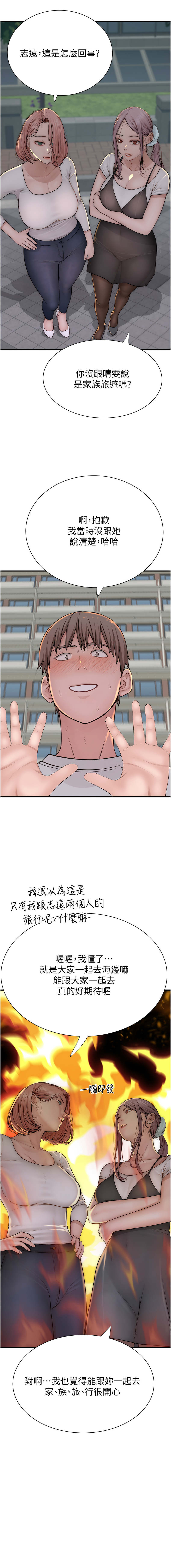 [韩国漫画] 继母的香味 剧情,熟女人妻#[21P]-17