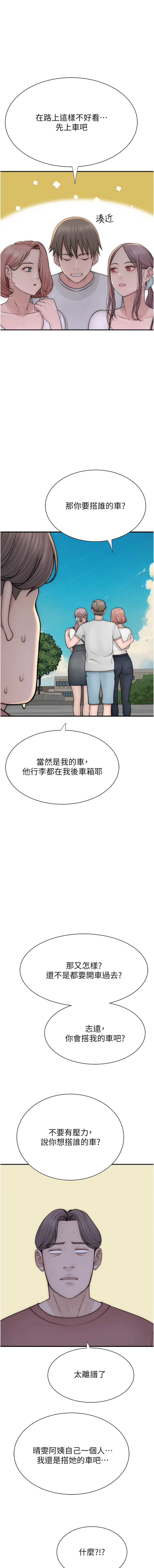 [韩国漫画] 继母的香味 剧情,熟女人妻#[21P]-18