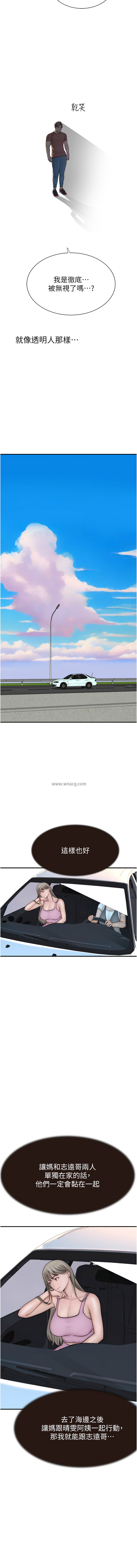 [韩国漫画] 继母的香味 剧情,熟女人妻#[21P]-19