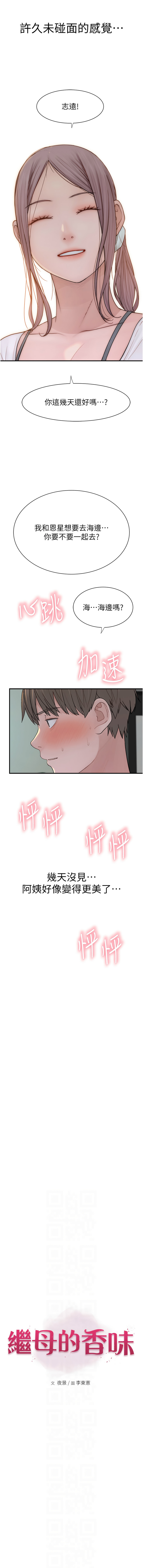 [韩国漫画] 继母的香味 剧情,熟女人妻#[21P]-2