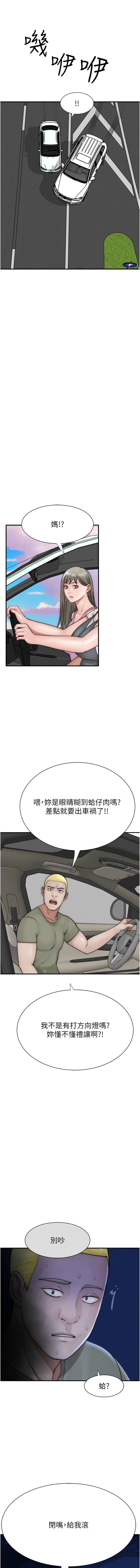 [韩国漫画] 继母的香味 剧情,熟女人妻#[21P]-20