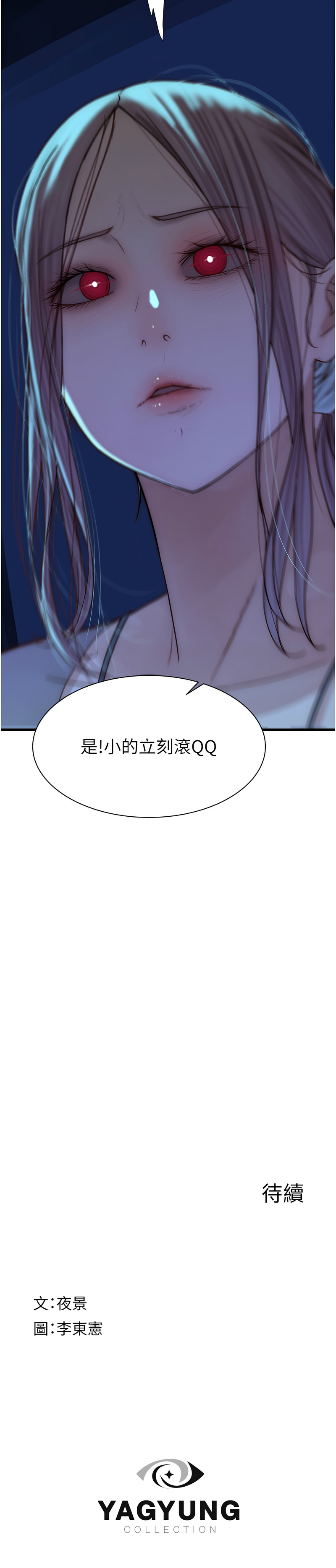 [韩国漫画] 继母的香味 剧情,熟女人妻#[21P]-21