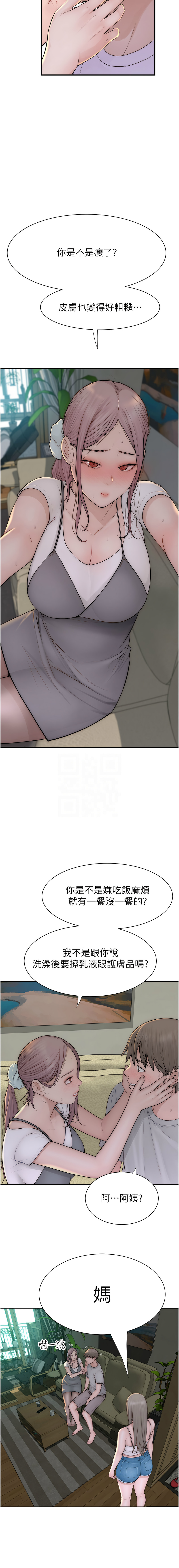 [韩国漫画] 继母的香味 剧情,熟女人妻#[21P]-5