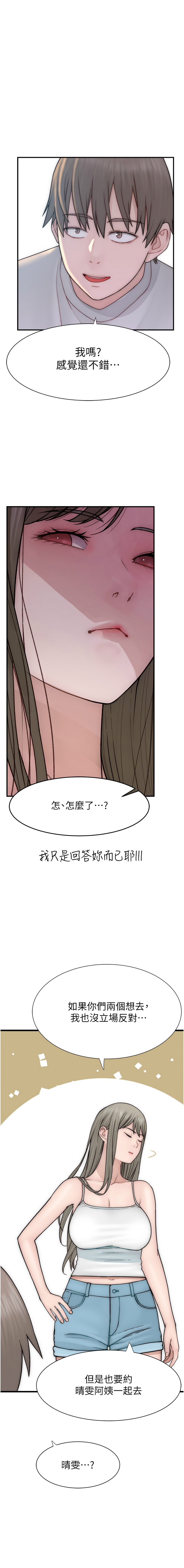[韩国漫画] 继母的香味 剧情,熟女人妻#[21P]-7