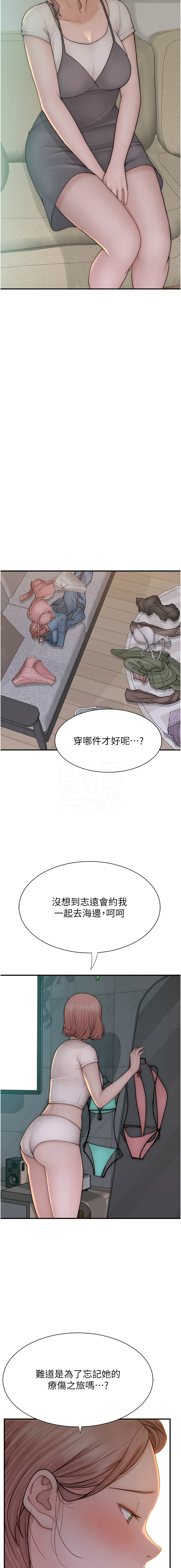 [韩国漫画] 继母的香味 剧情,熟女人妻#[21P]-9